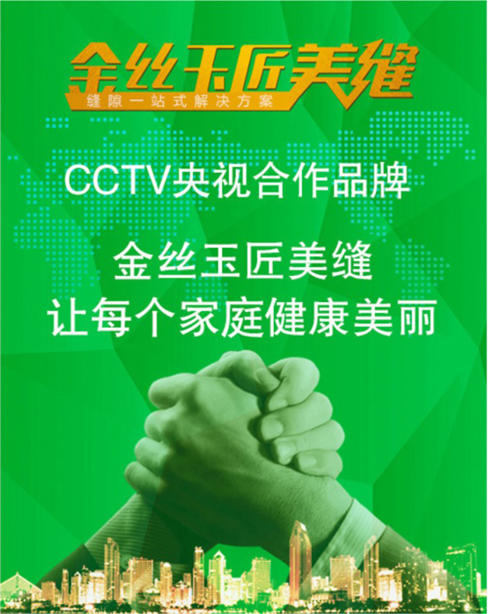 美縫加盟(圖1) 美縫加盟(圖1)