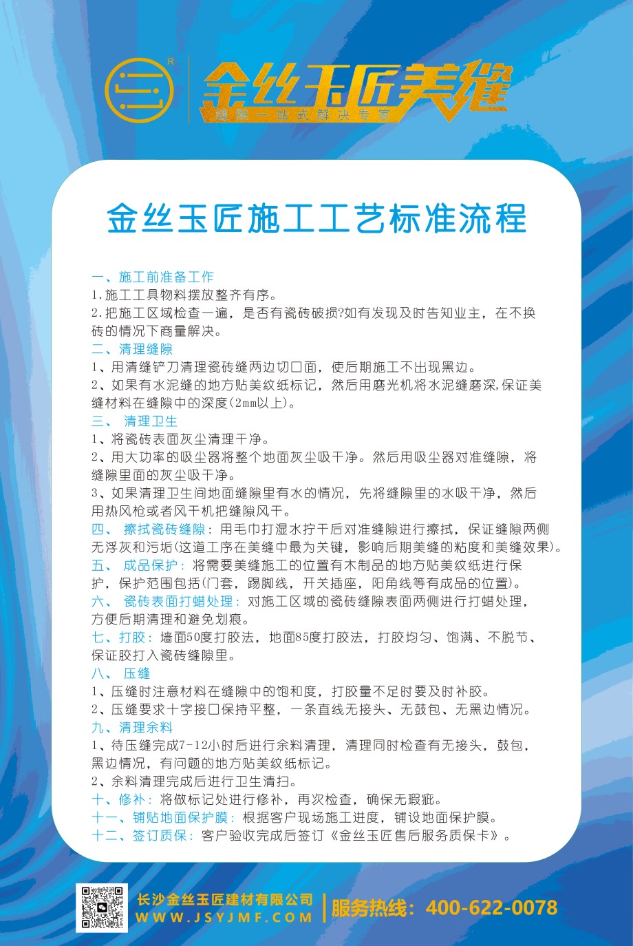 施工標(biāo)準(zhǔn)(圖2)