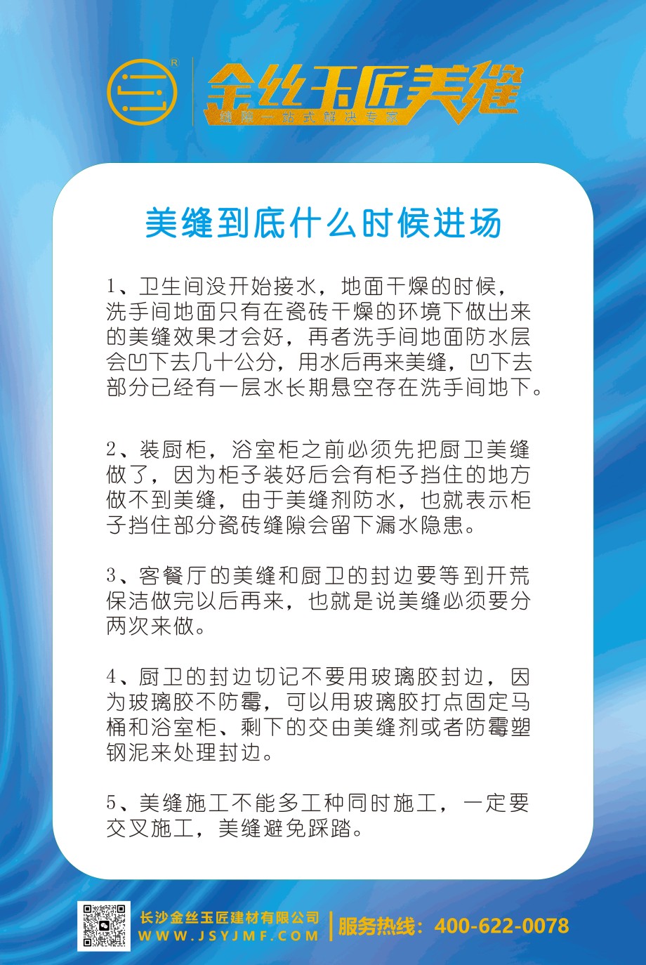 施工標(biāo)準(zhǔn)(圖1)