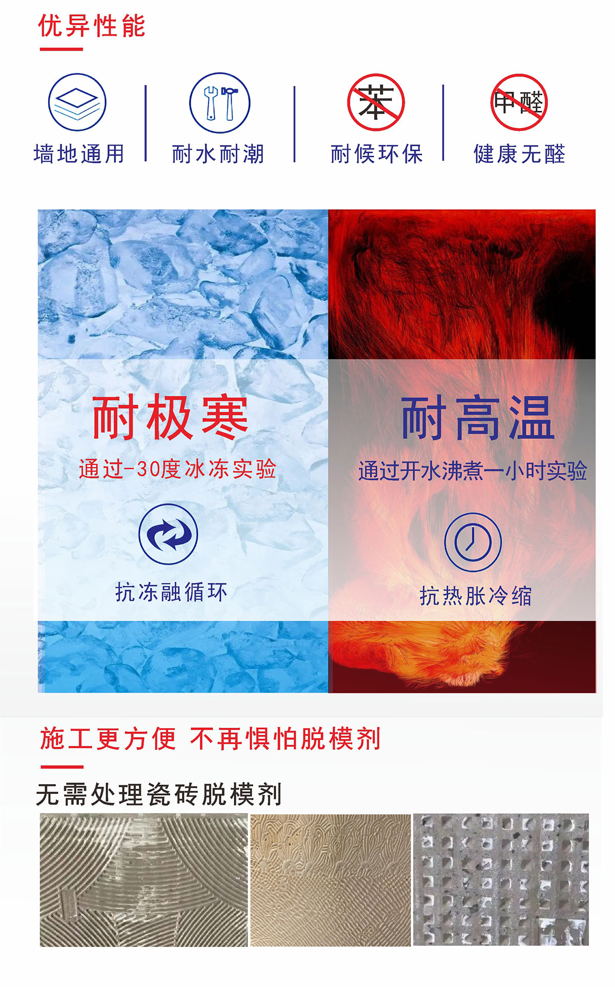 環(huán)氧瓷磚膠粘劑(圖3) 環(huán)氧瓷磚膠粘劑(圖3)