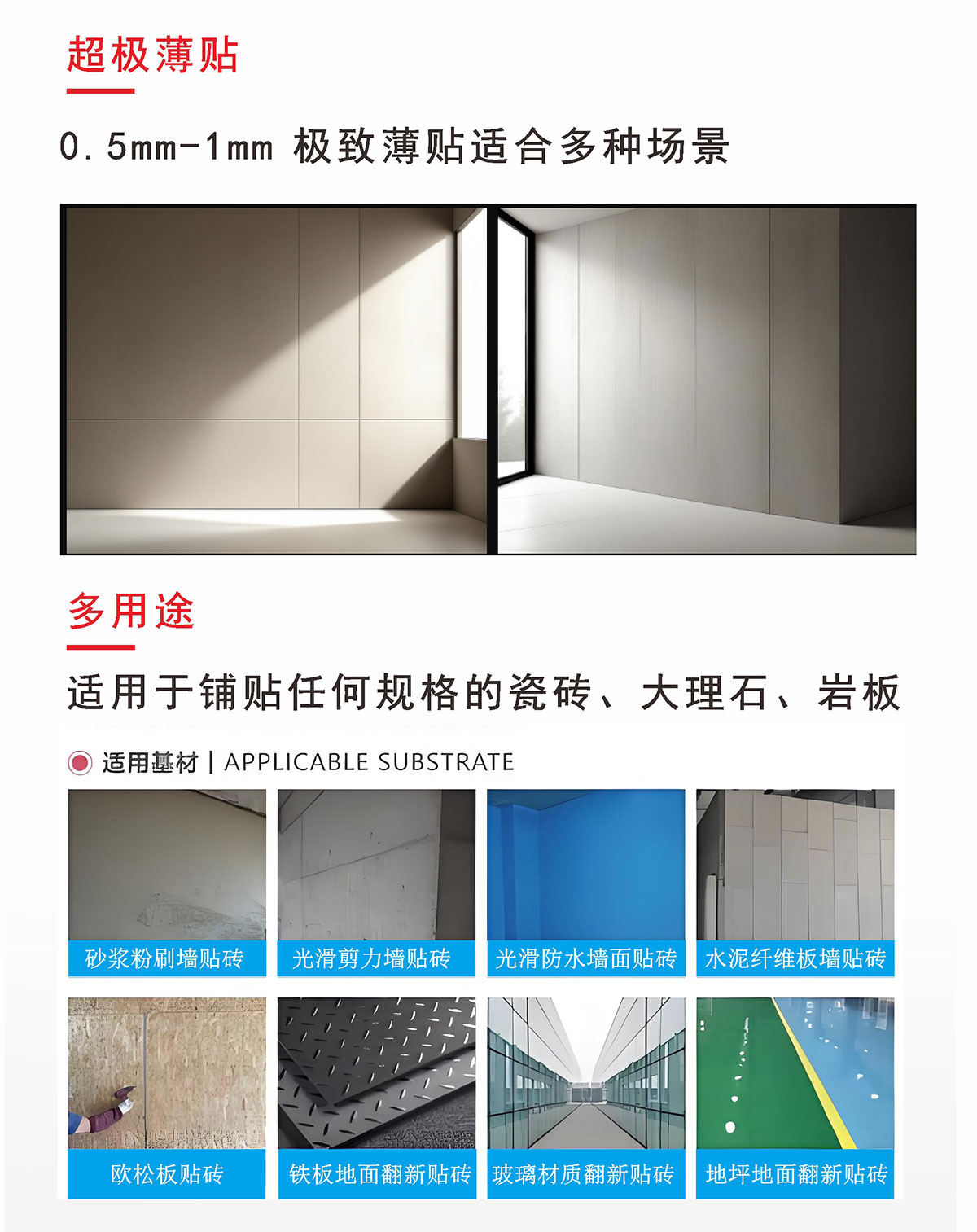 環(huán)氧瓷磚膠粘劑(圖4) 環(huán)氧瓷磚膠粘劑(圖4)