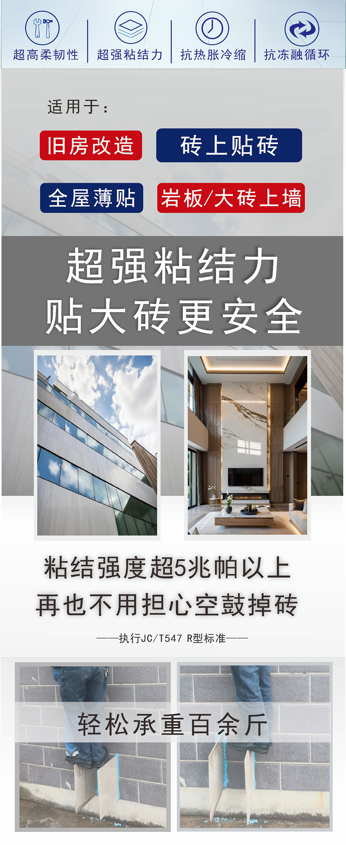 環(huán)氧瓷磚膠粘劑(圖2) 環(huán)氧瓷磚膠粘劑(圖2)