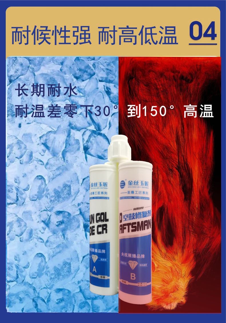 至尊工匠瓷磚空鼓修復(fù)劑（支裝）(圖5)