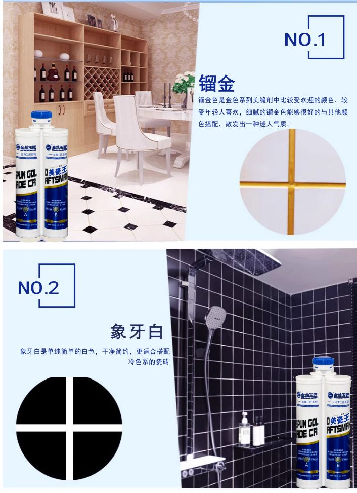 至尊工匠美瓷王(圖2)