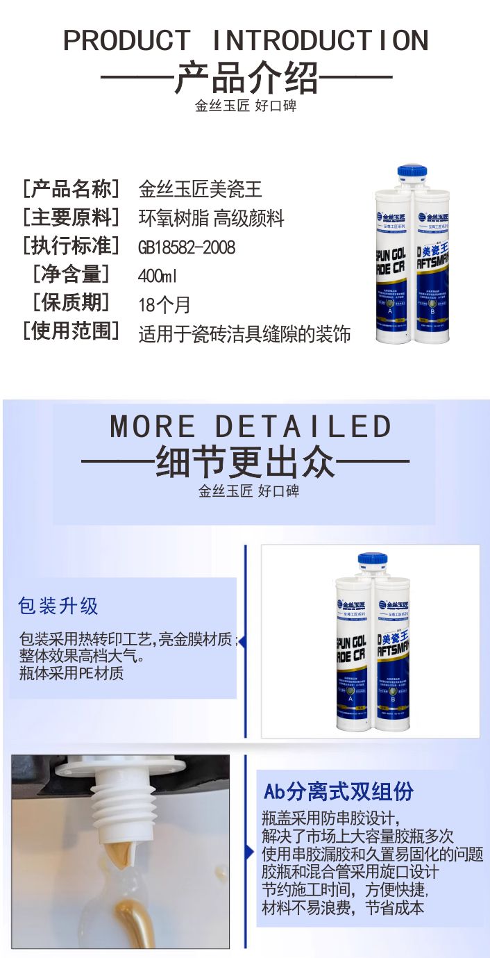 至尊工匠美瓷王(圖9)