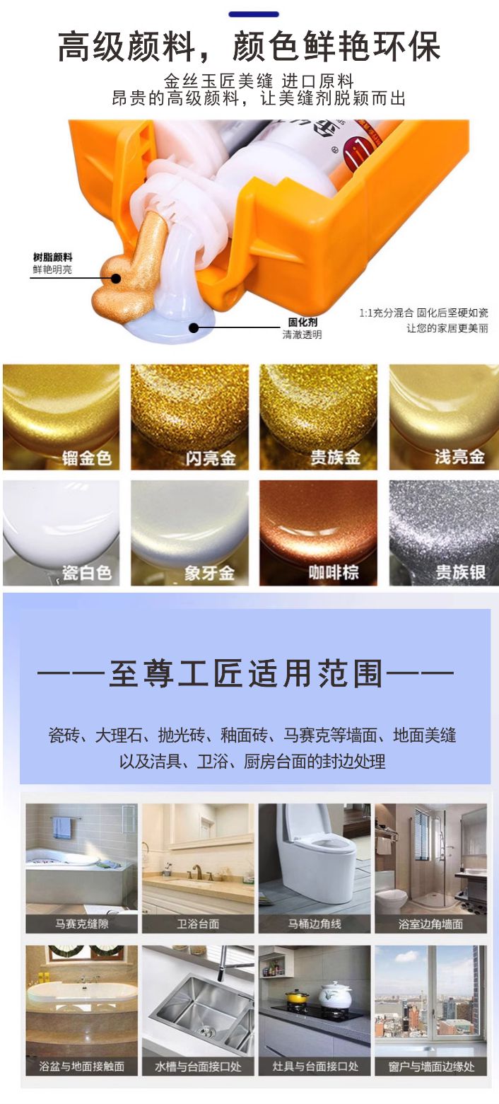 至尊工匠美瓷王(圖8)