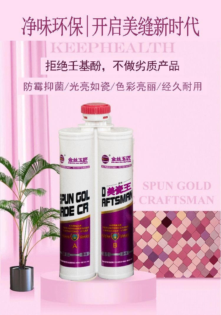 金絲玉匠美瓷王(圖2)