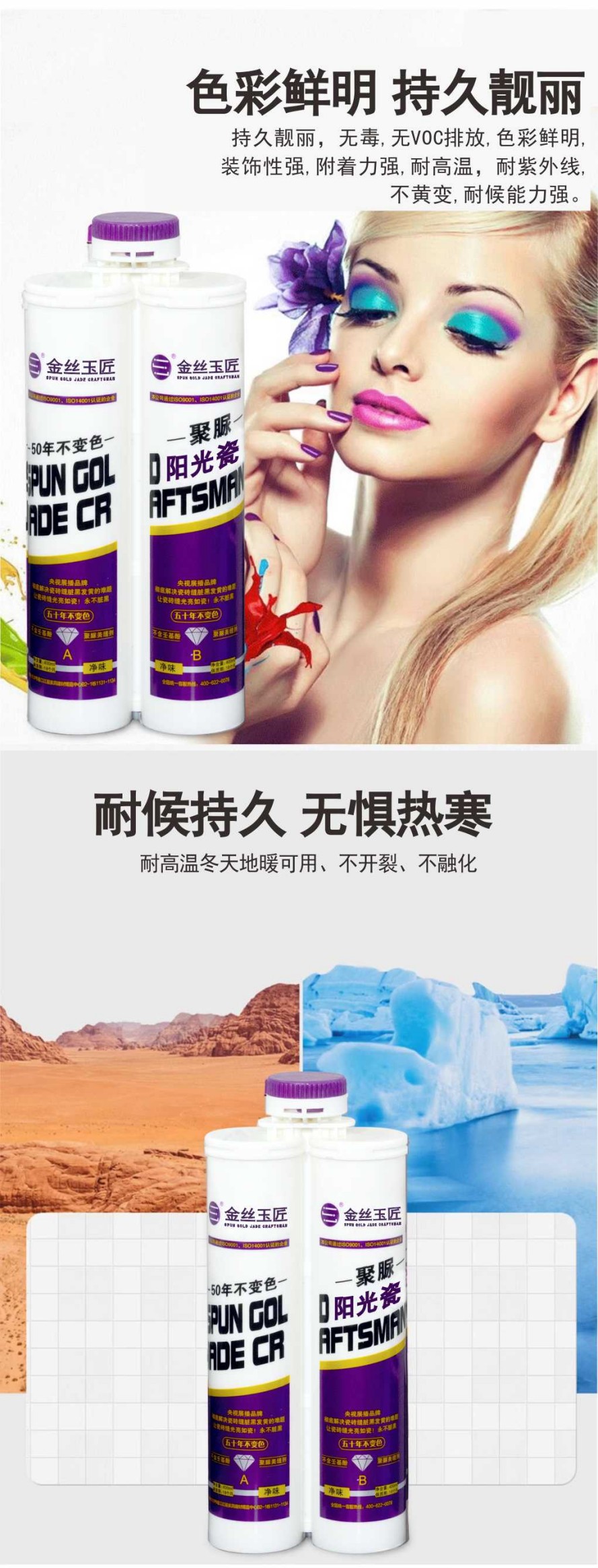 填縫劑和美縫劑區(qū)別(圖1) 填縫劑和美縫劑區(qū)別(圖1)