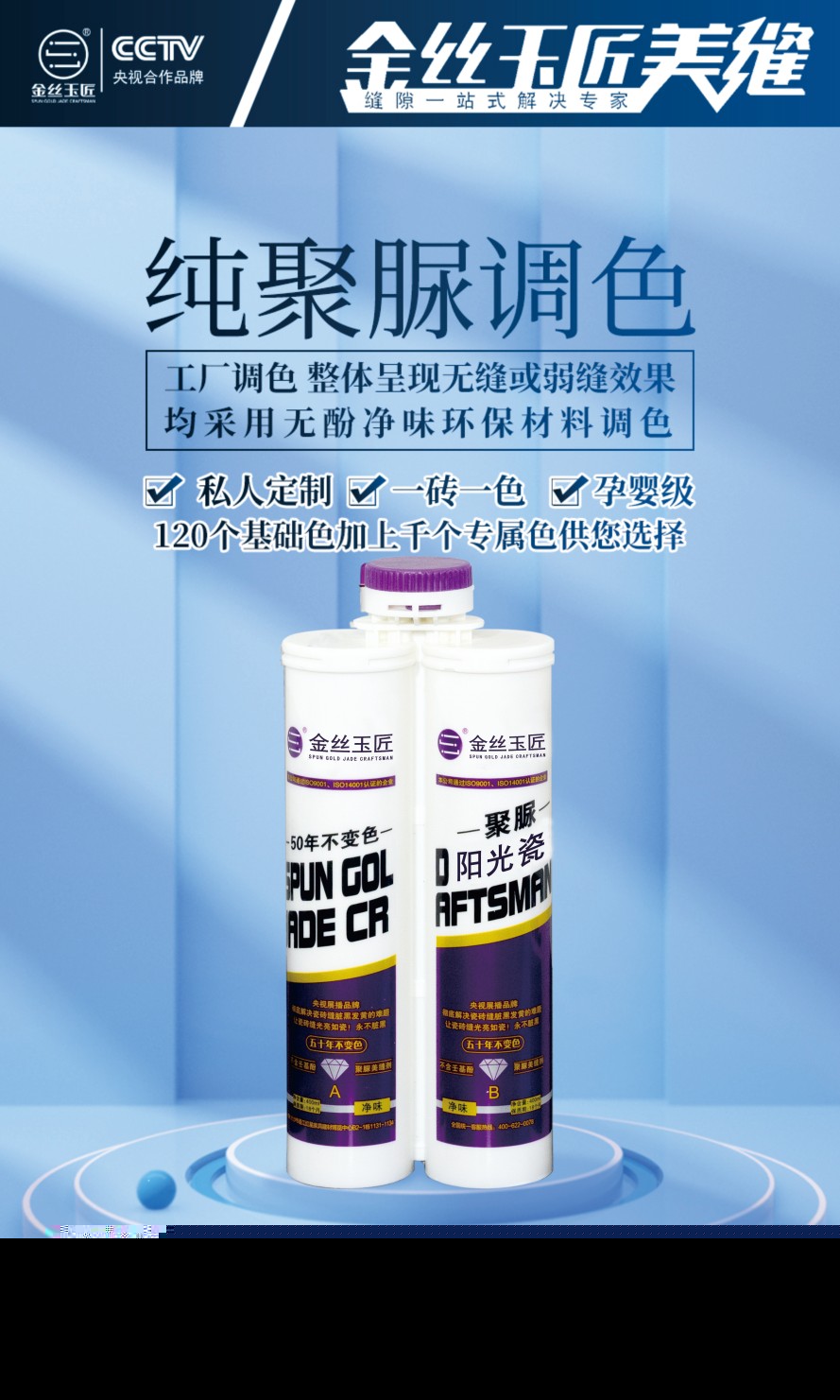 金絲玉匠聚脲陽光瓷(圖12) 金絲玉匠聚脲陽光瓷(圖12)